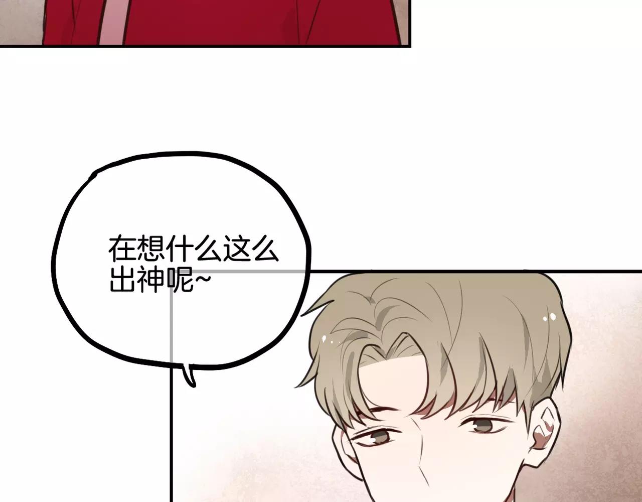 《零食别跑》第30话不舍得离开 第42页