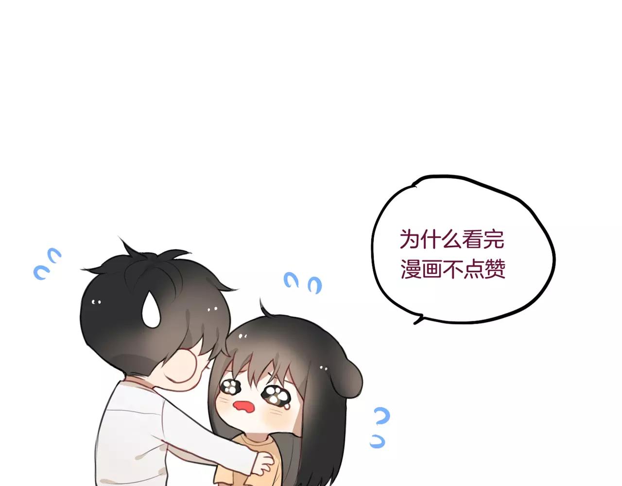 《零食别跑》第30话不舍得离开 第47页