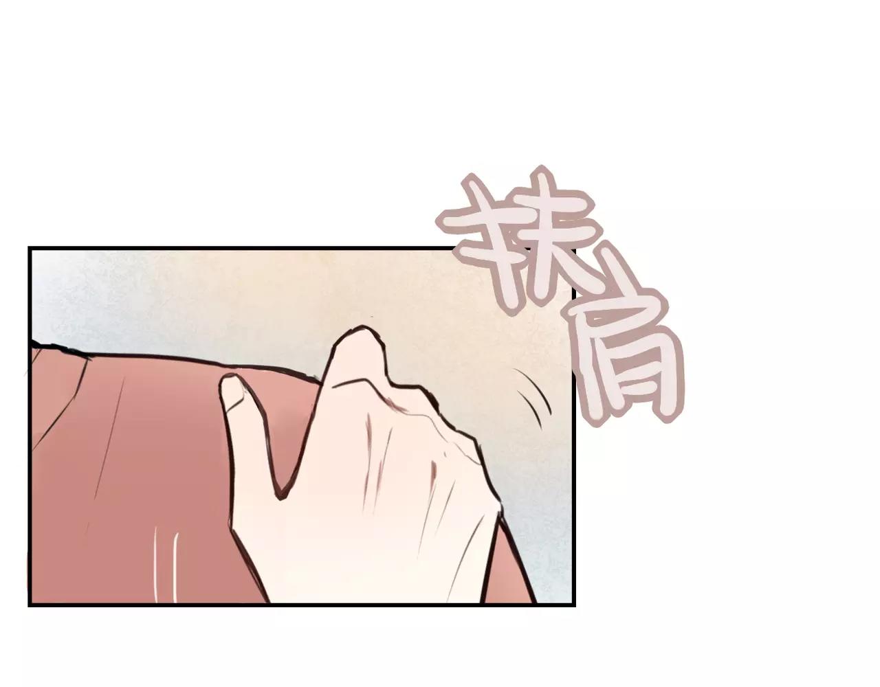 《零食别跑》第30话不舍得离开 第4页