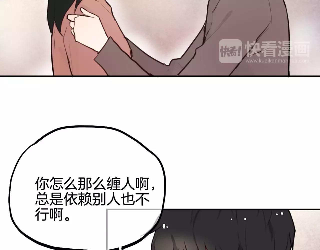 《零食别跑》第30话不舍得离开 第6页