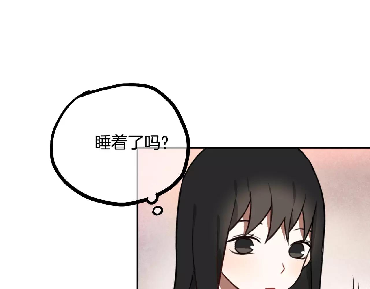 《零食别跑》第27话 消失 第14页