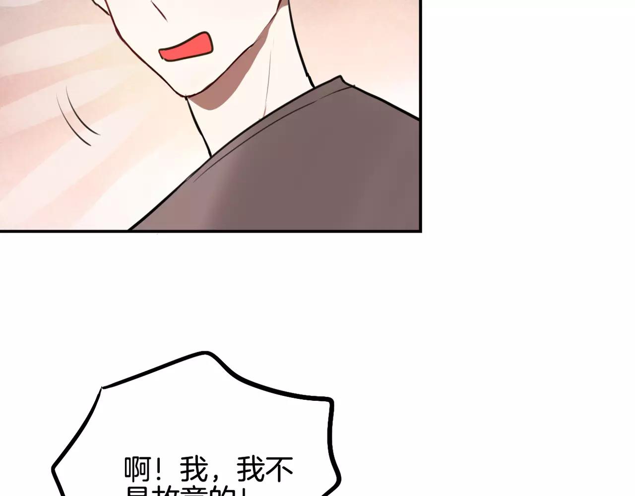 《零食别跑》第27话 消失 第25页