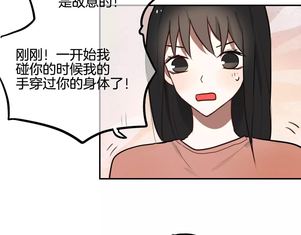 《零食别跑》第27话 消失 第26页