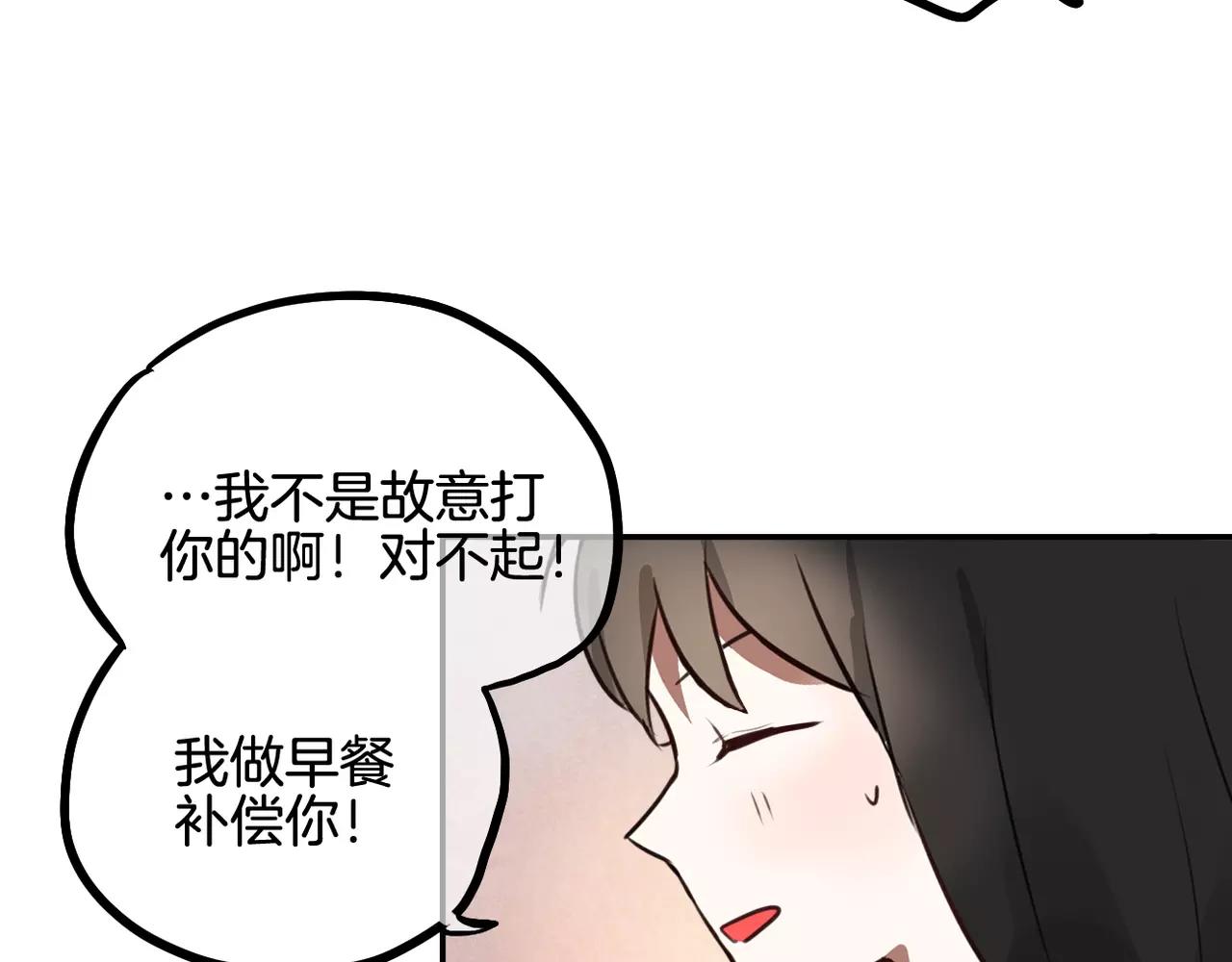 《零食别跑》第27话 消失 第28页