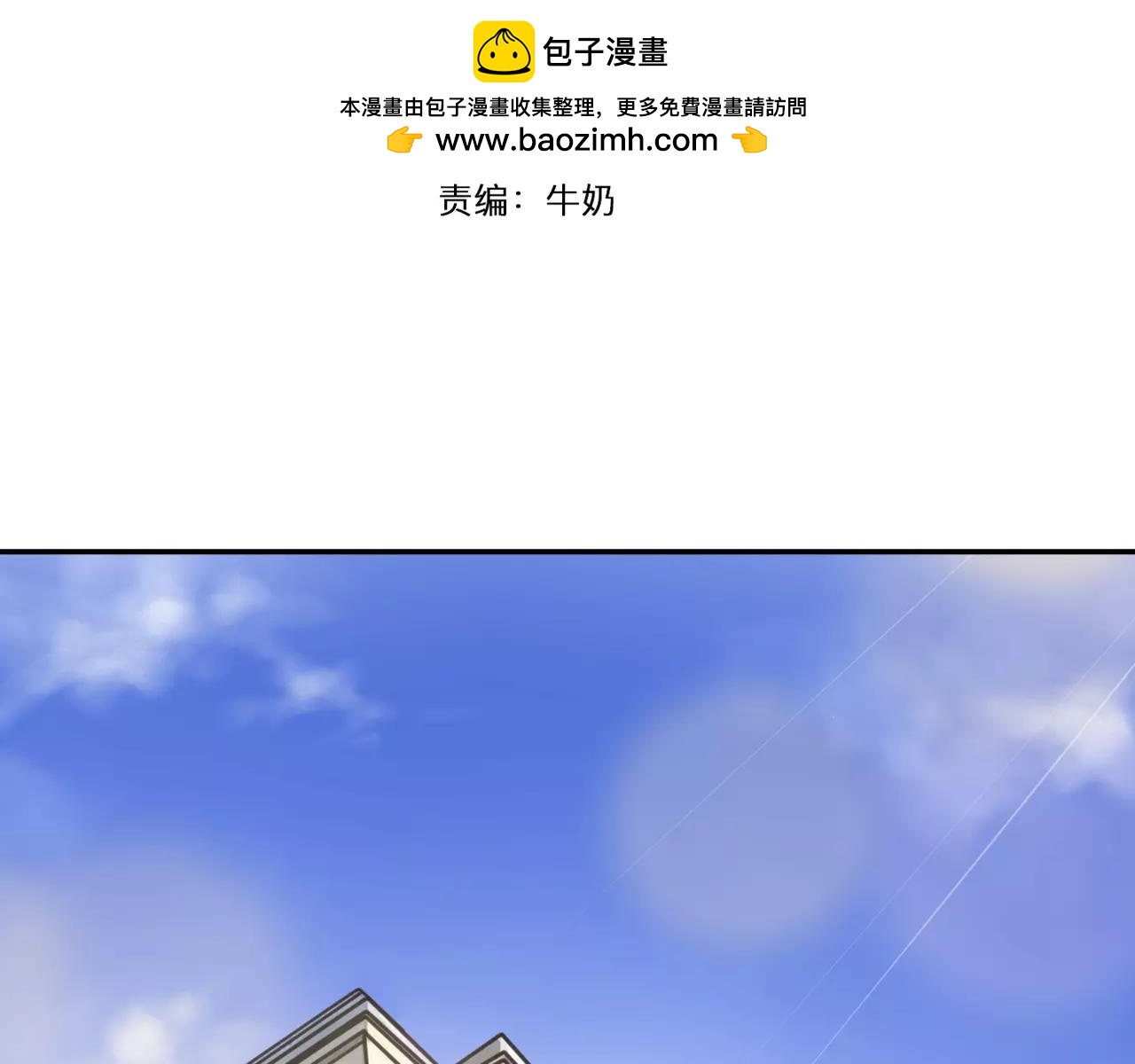 《零食别跑》第27话 消失 第2页