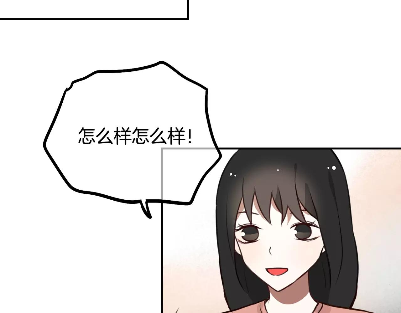 《零食别跑》第27话 消失 第33页