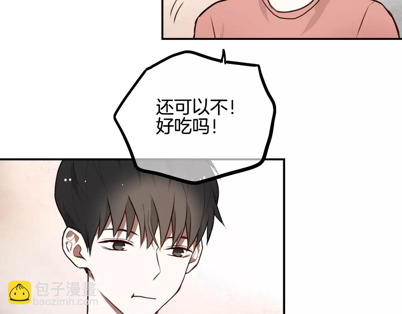 《零食别跑》第27话 消失 第34页
