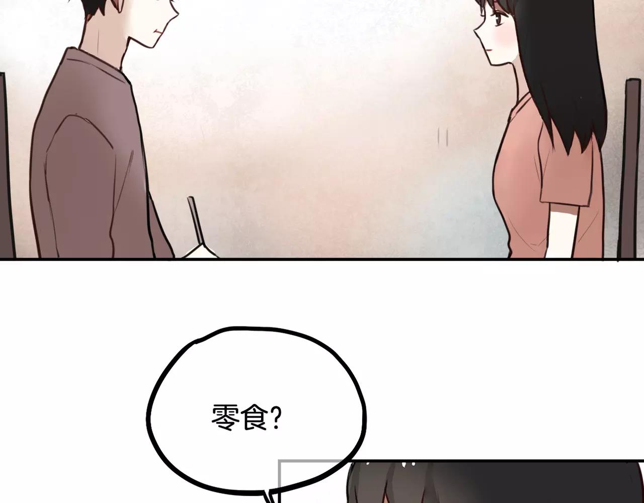 《零食别跑》第27话 消失 第36页