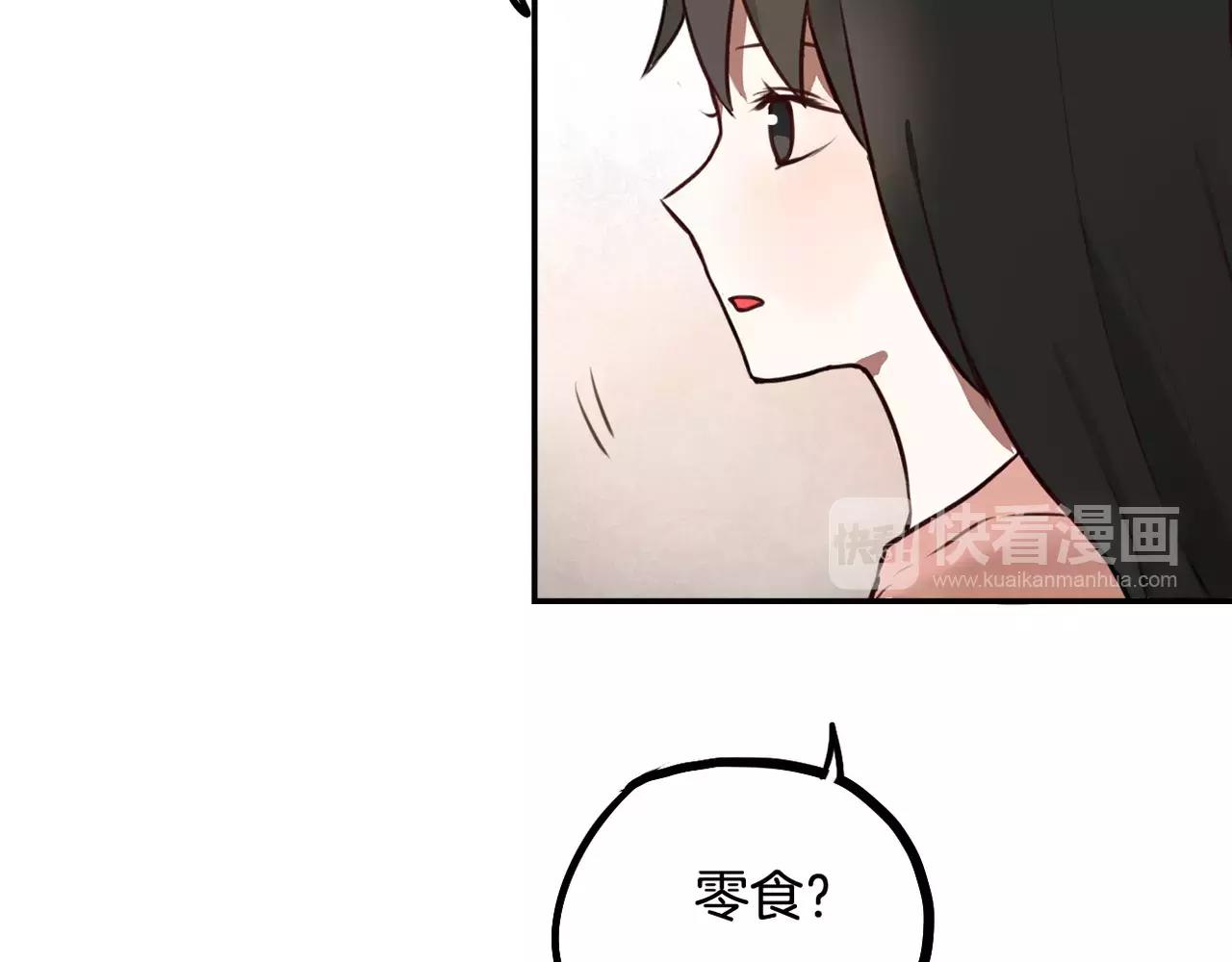 《零食别跑》第27话 消失 第37页