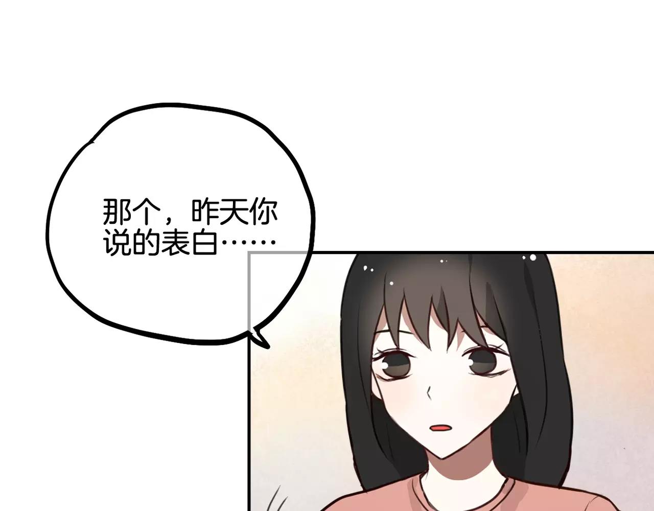 《零食别跑》第27话 消失 第40页