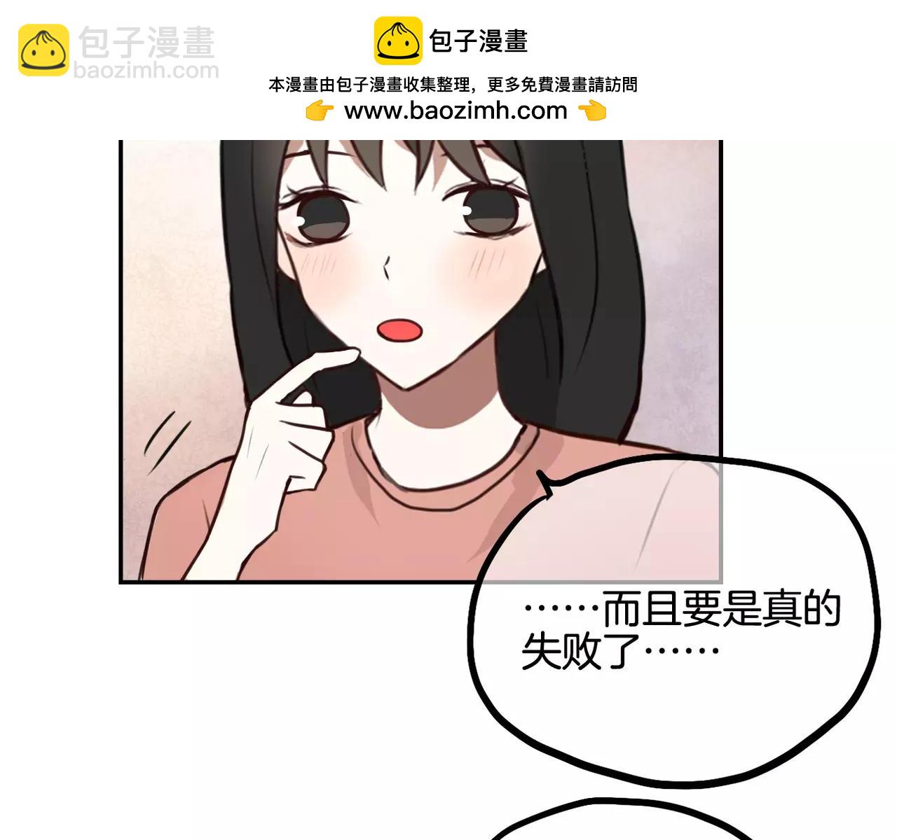 《零食别跑》第27话 消失 第42页