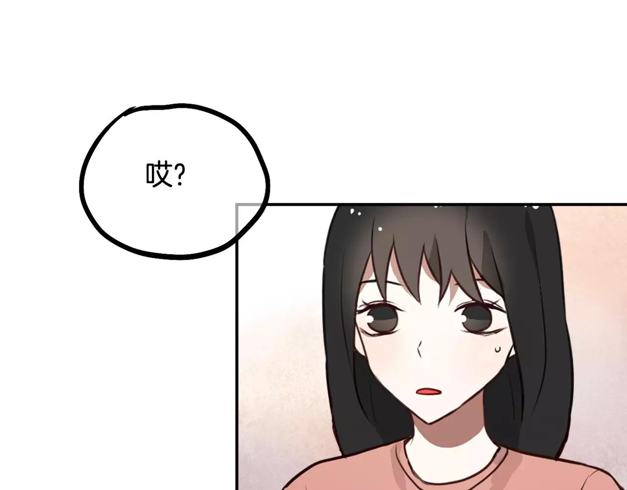 《零食别跑》第27话 消失 第44页