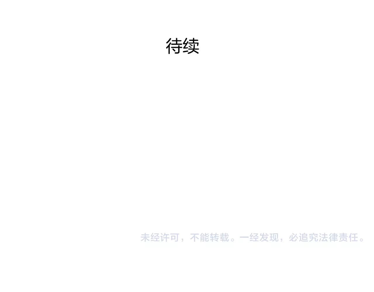 《零食别跑》第27话 消失 第46页