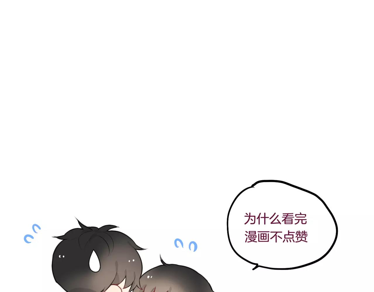 《零食别跑》第27话 消失 第48页