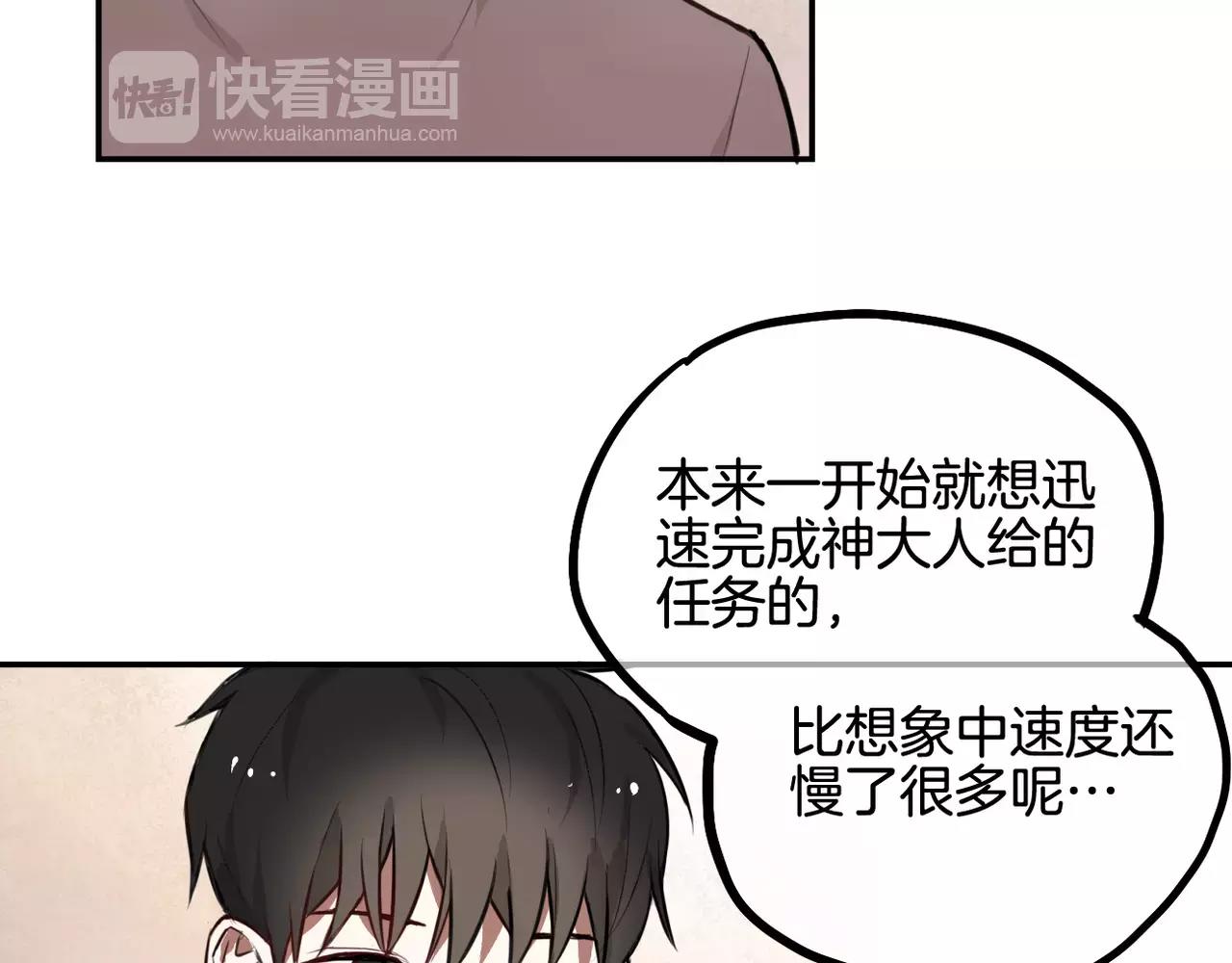《零食别跑》第28话 挽留 第15页