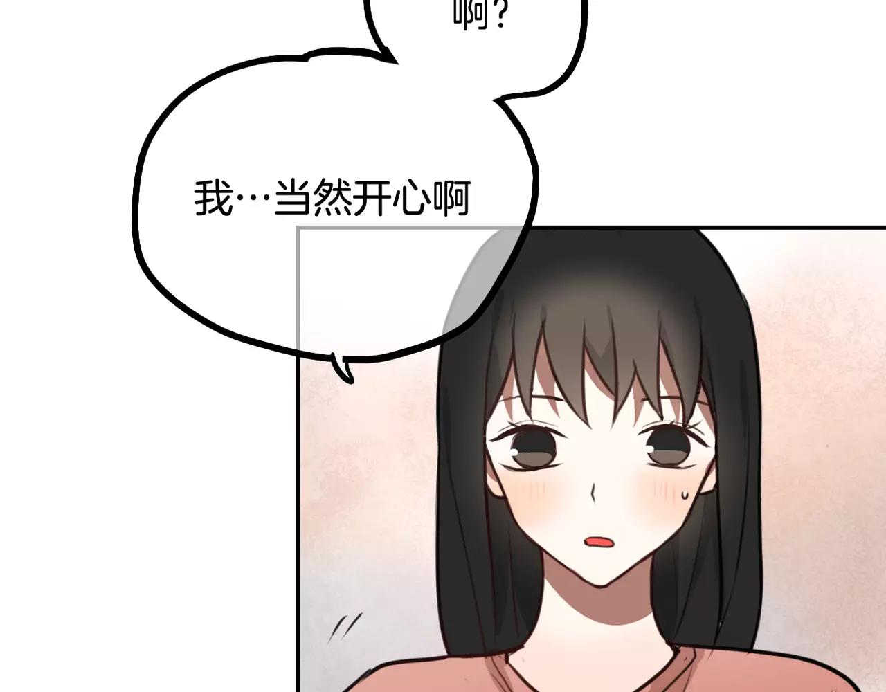 《零食别跑》第28话 挽留 第18页