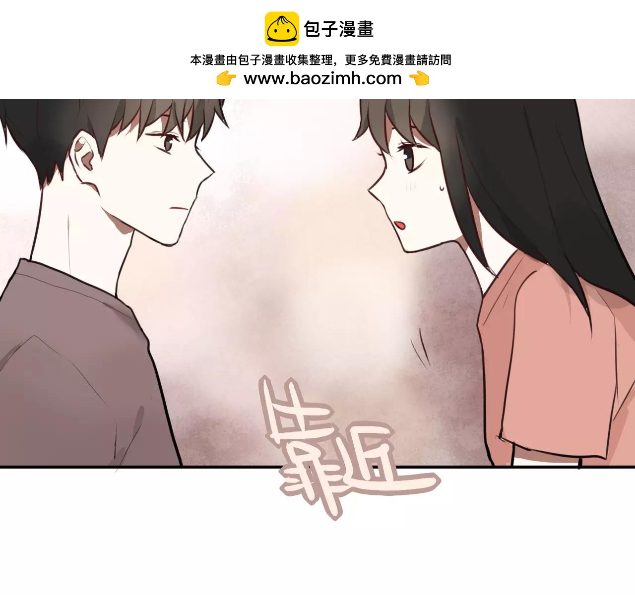 《零食别跑》第28话 挽留 第26页