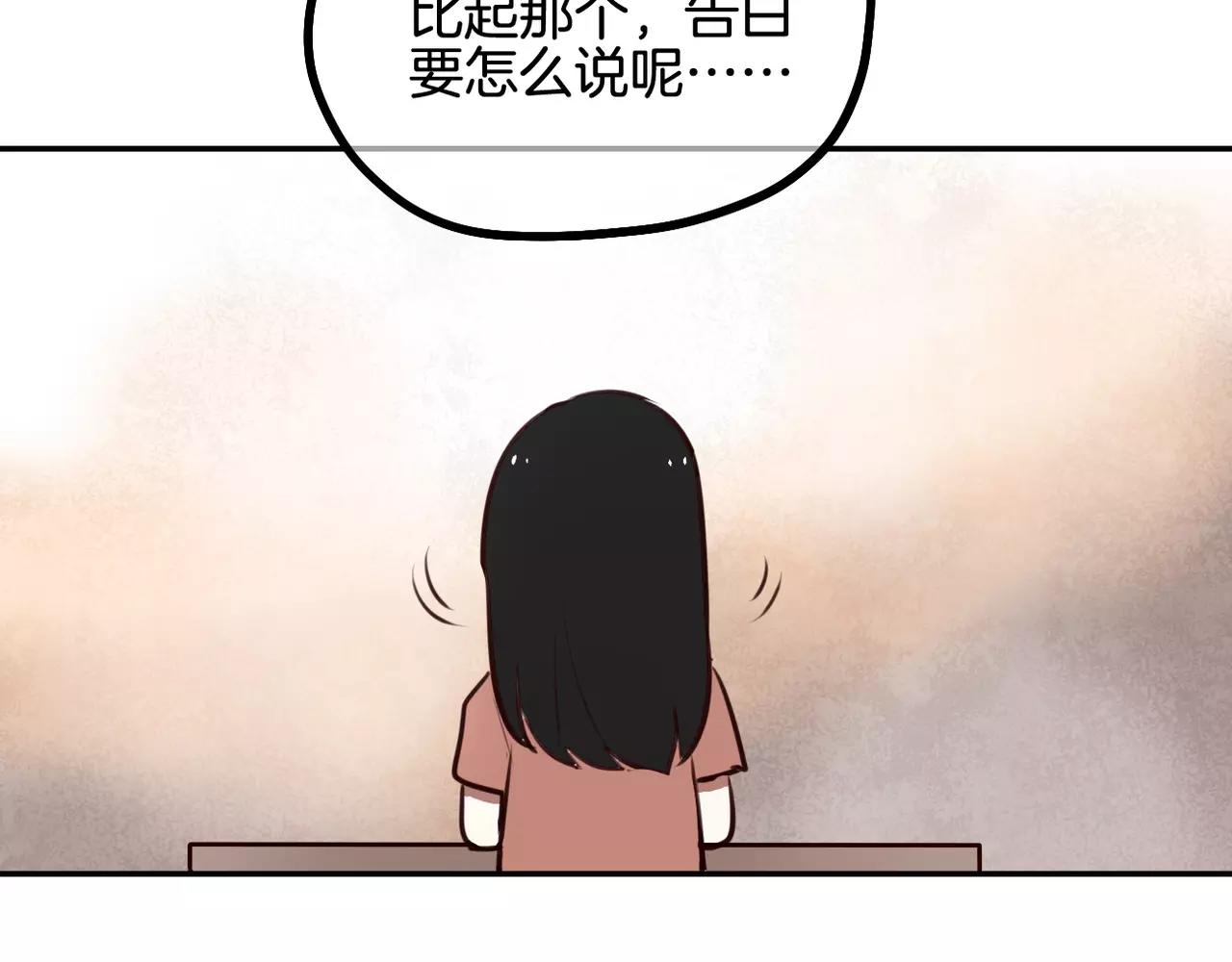 《零食别跑》第28话 挽留 第39页