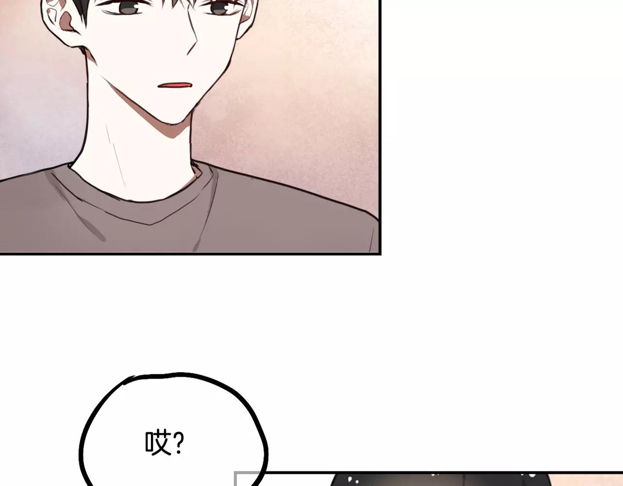 《零食别跑》第28话 挽留 第3页