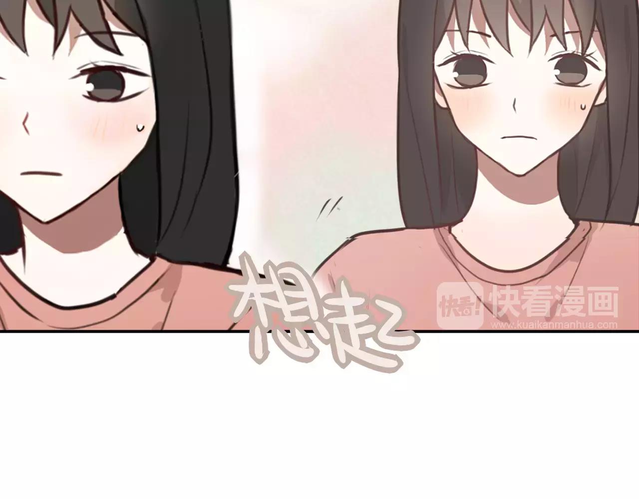《零食别跑》第28话 挽留 第43页