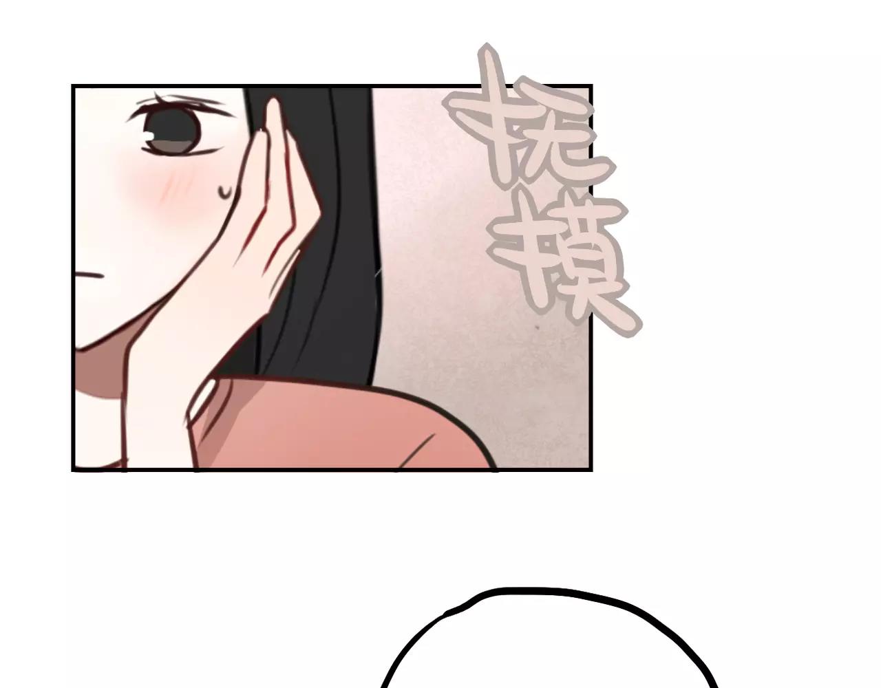 《零食别跑》第28话 挽留 第44页