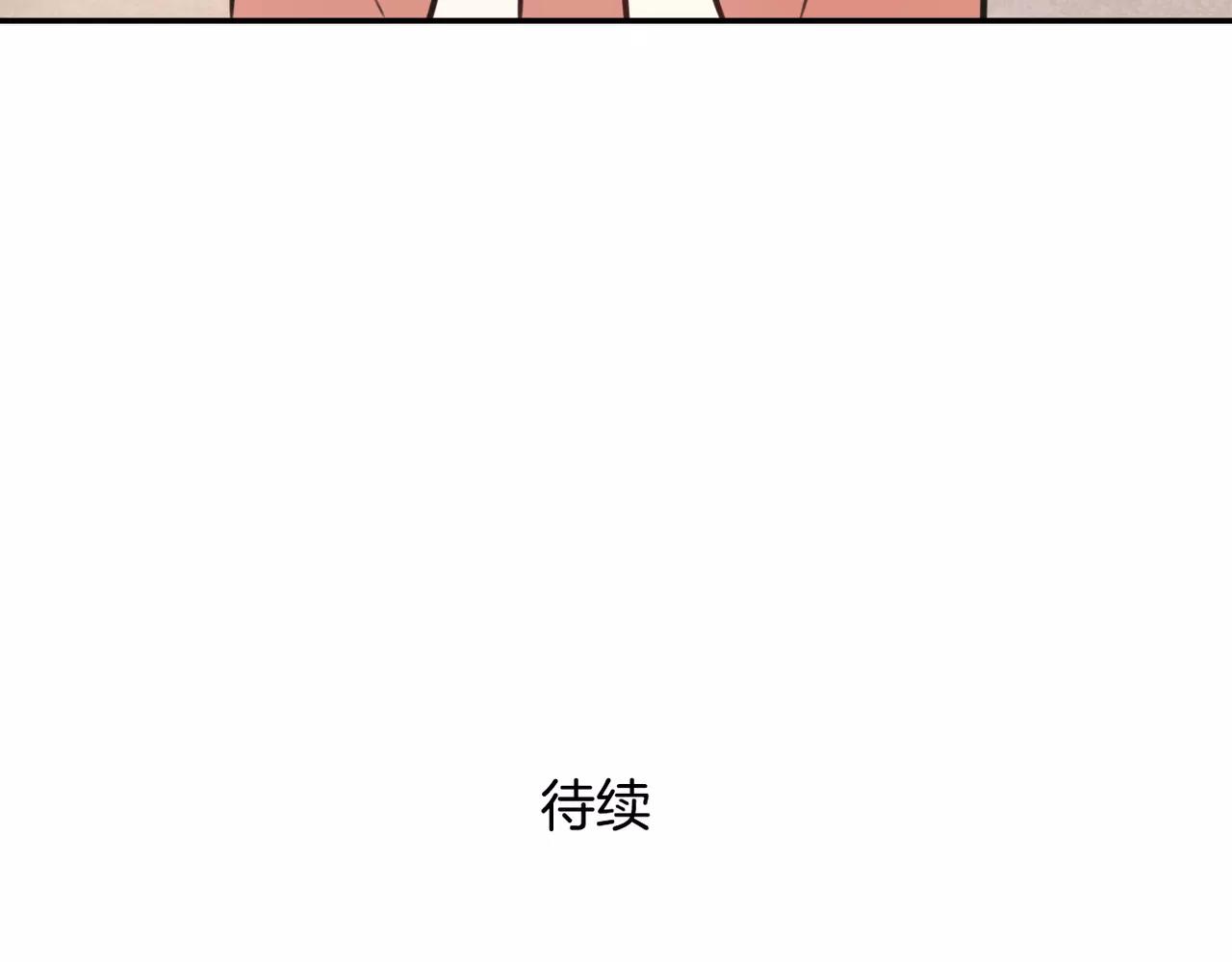 《零食别跑》第28话 挽留 第46页