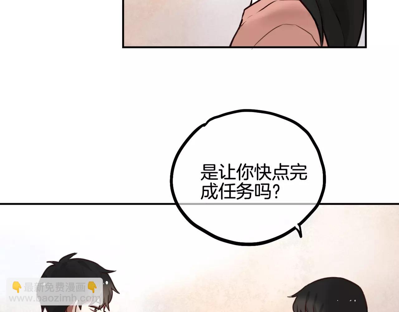 《零食别跑》第28话 挽留 第6页