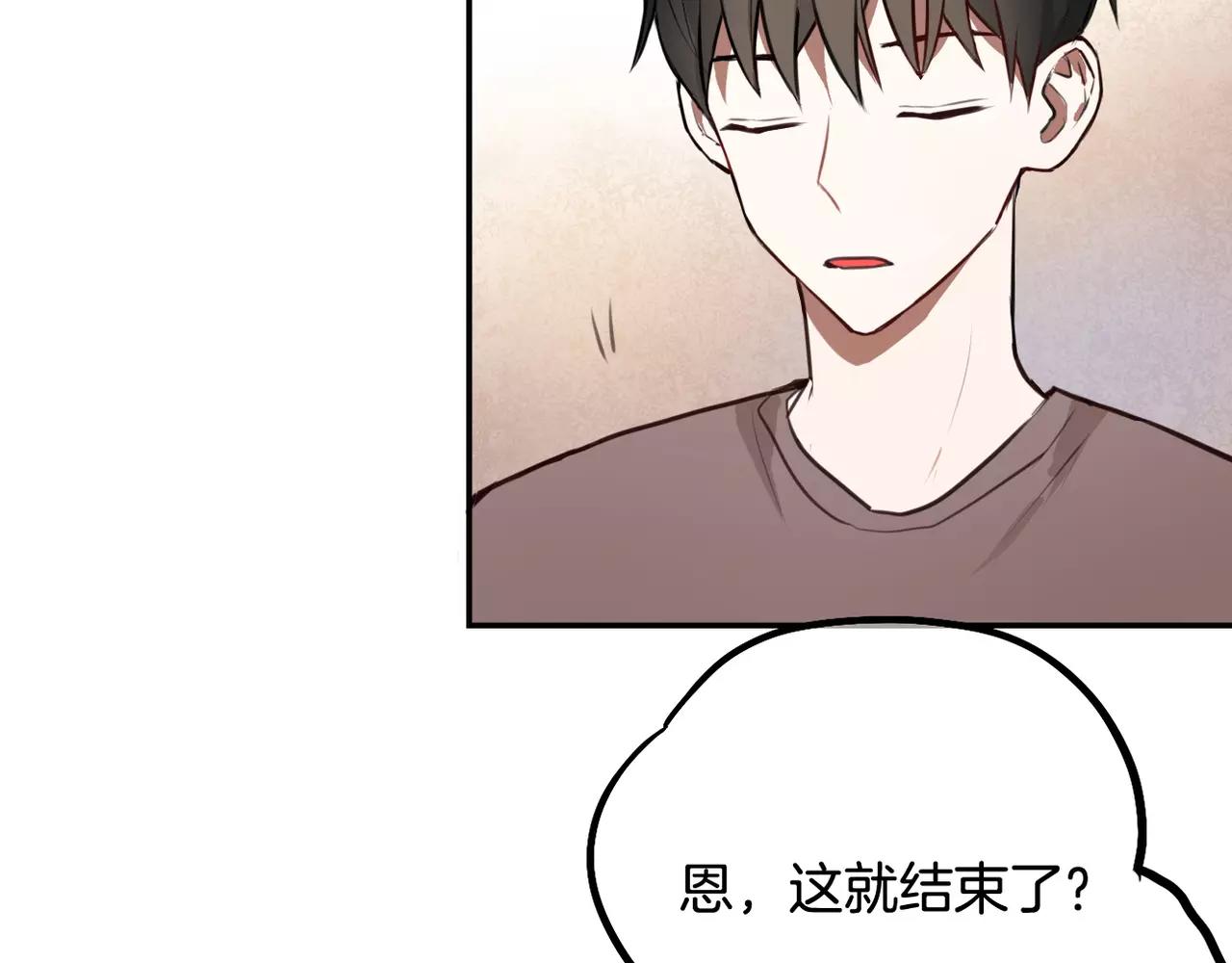 《零食别跑》第29话 委屈 第12页