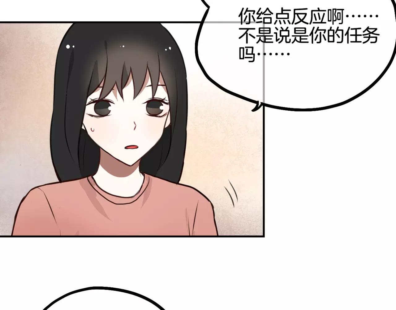 《零食别跑》第29话 委屈 第13页