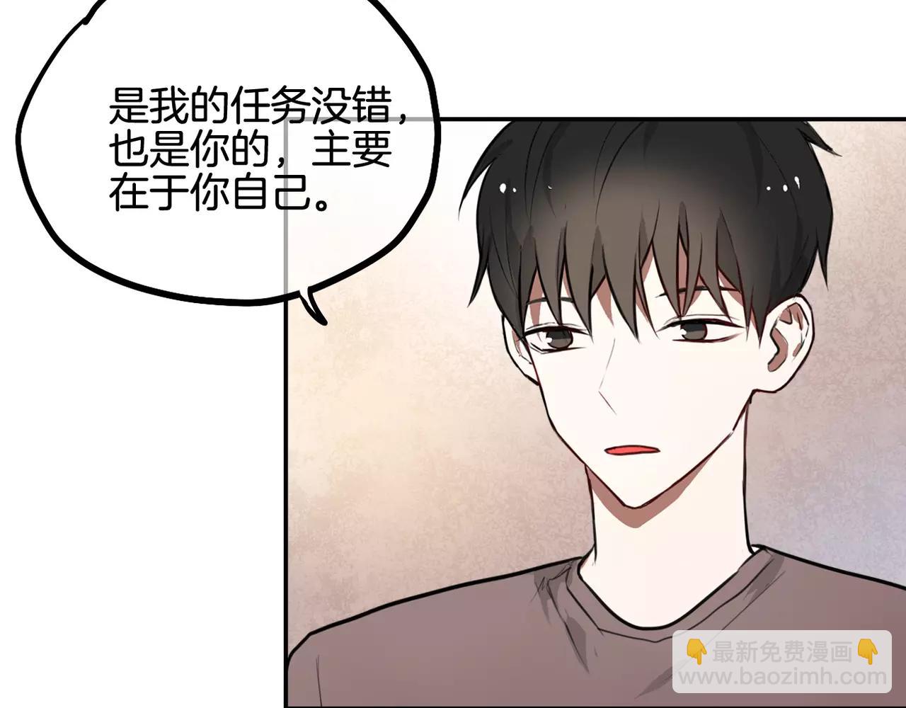 《零食别跑》第29话 委屈 第14页