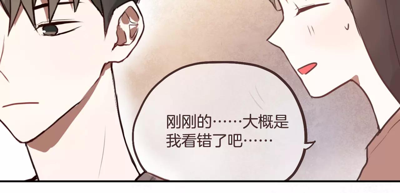 《零食别跑》第29话 委屈 第19页