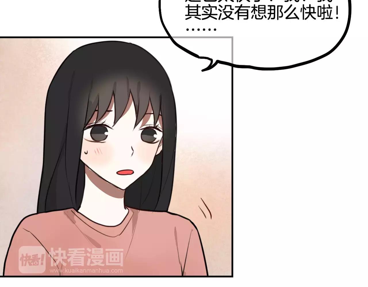 《零食别跑》第29话 委屈 第23页