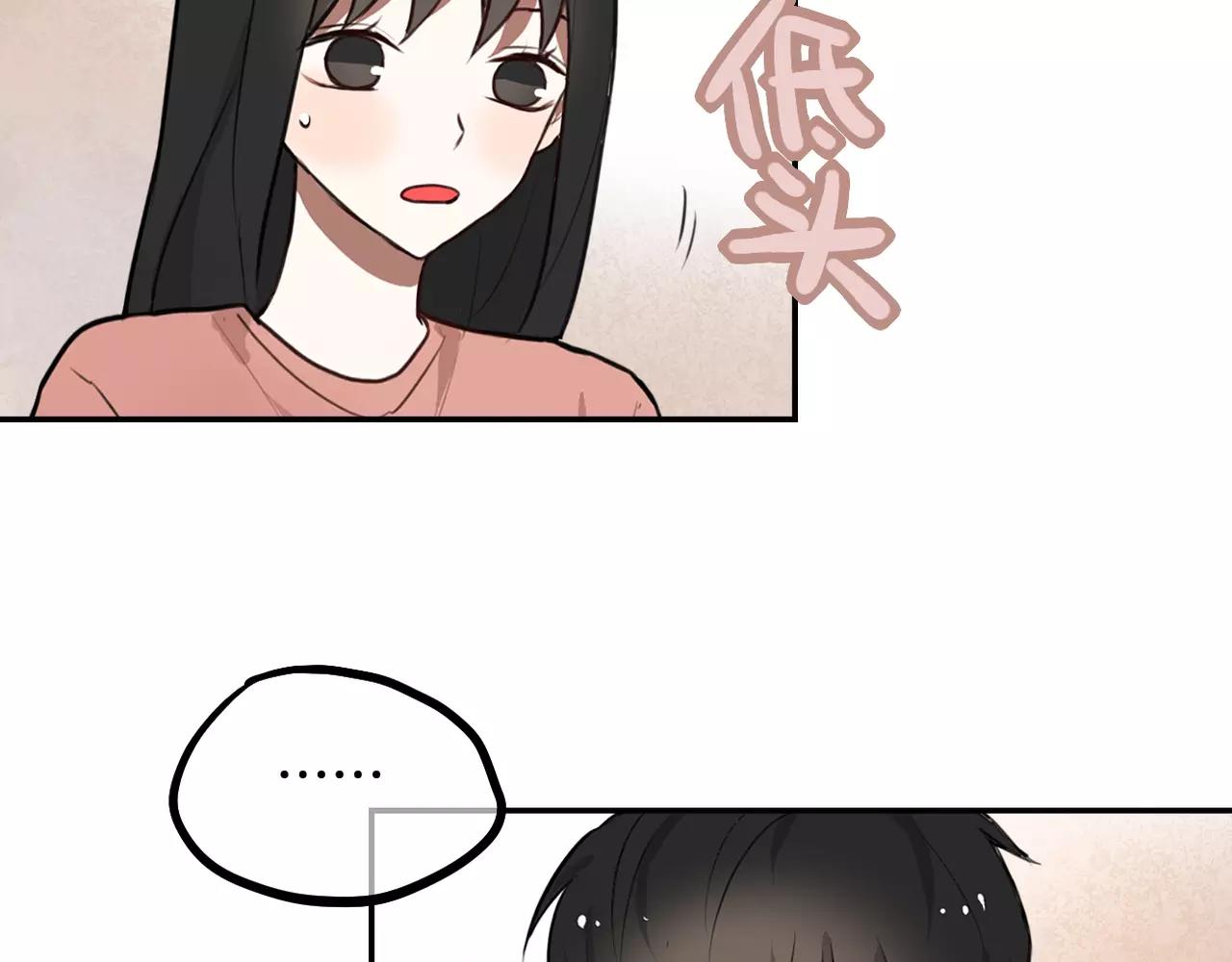 《零食别跑》第29话 委屈 第26页