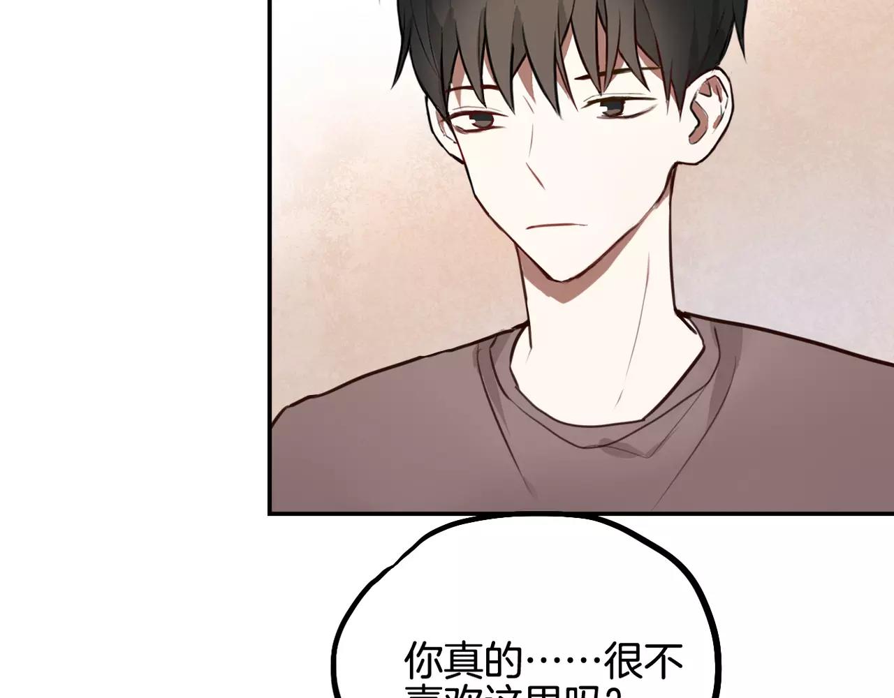 《零食别跑》第29话 委屈 第27页