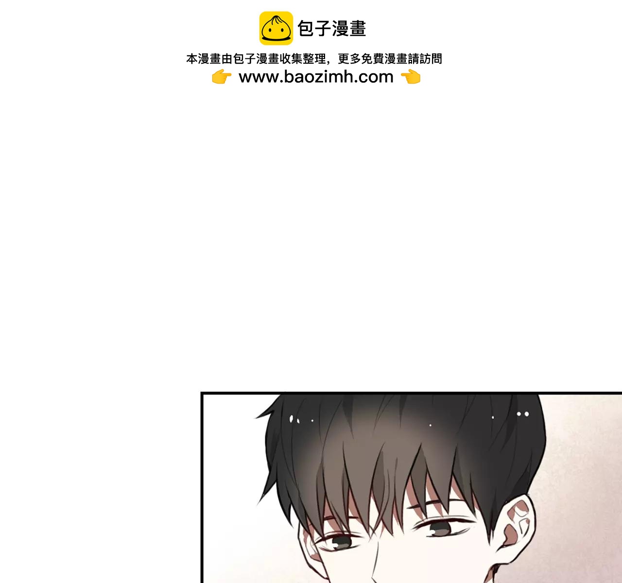 《零食别跑》第29话 委屈 第2页