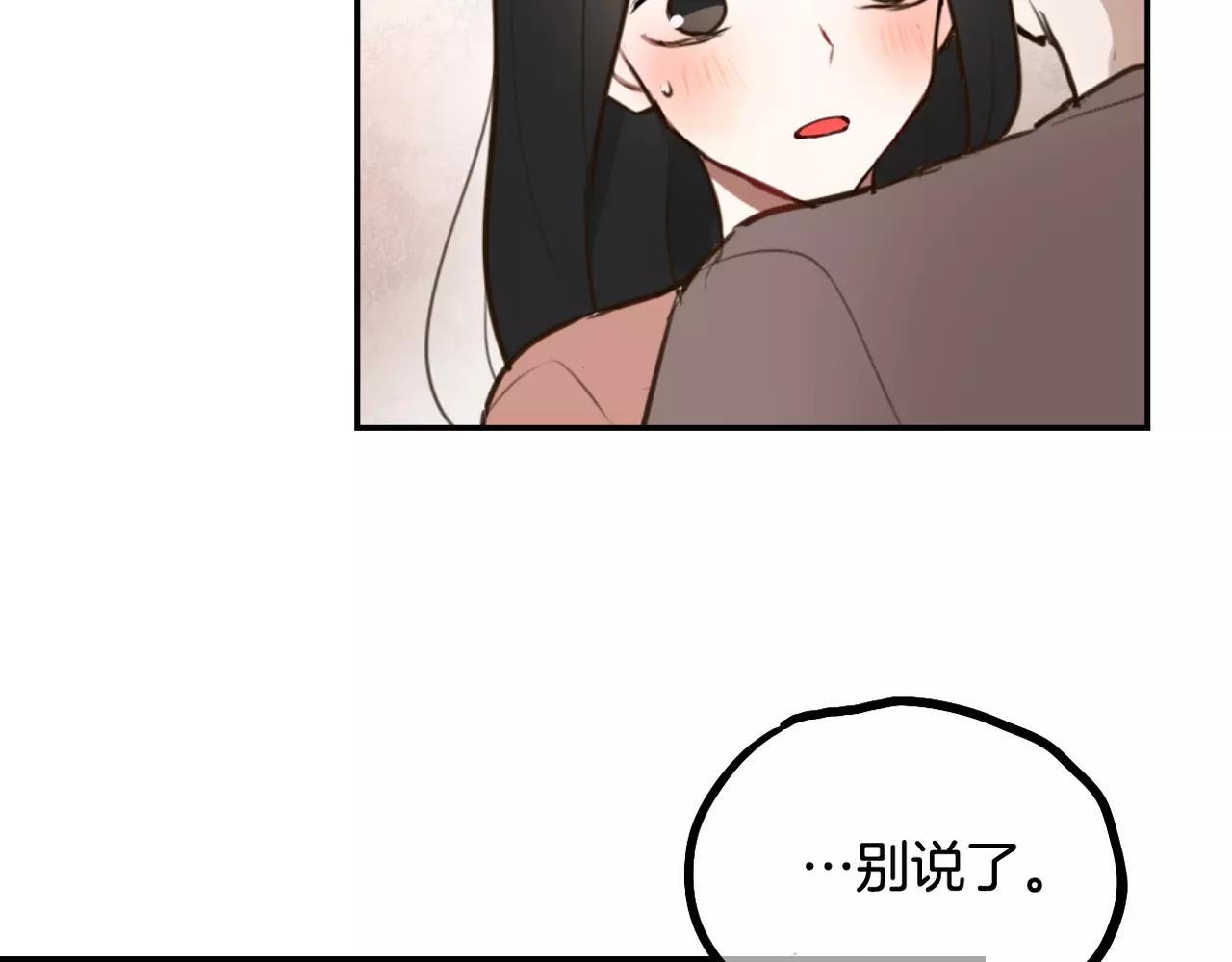 《零食别跑》第29话 委屈 第36页