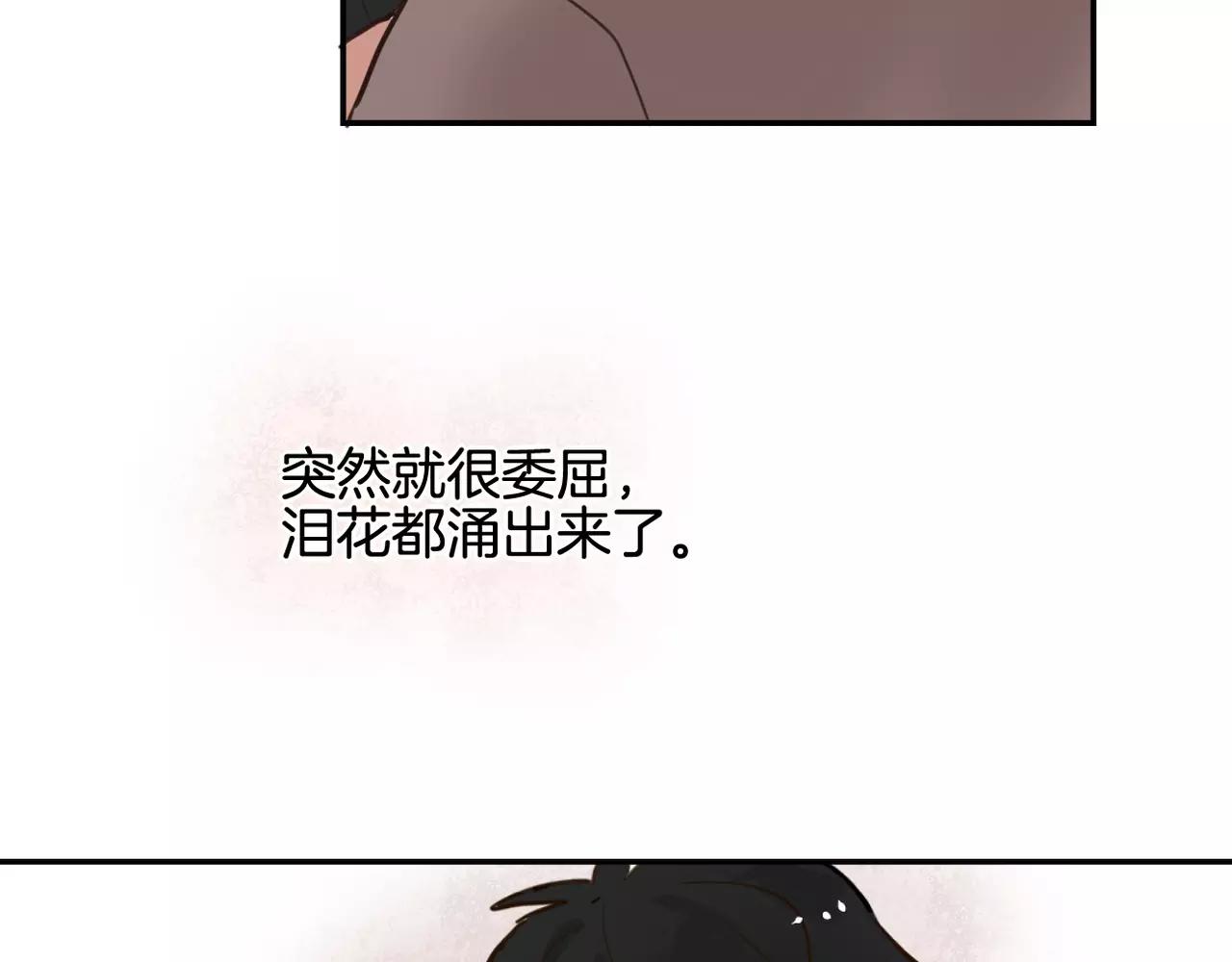 《零食别跑》第29话 委屈 第41页