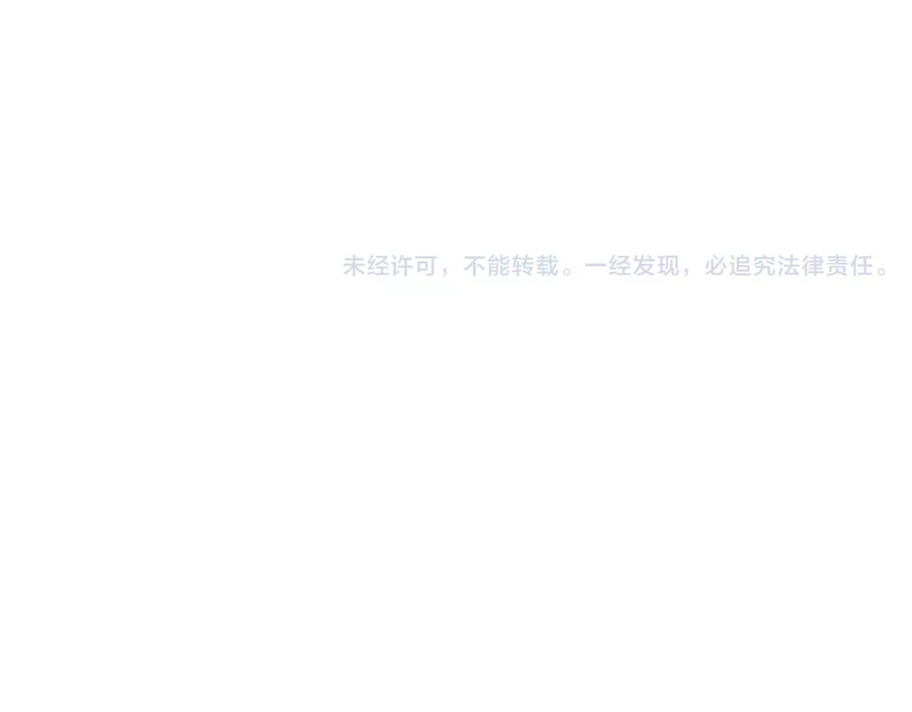《零食别跑》第29话 委屈 第45页