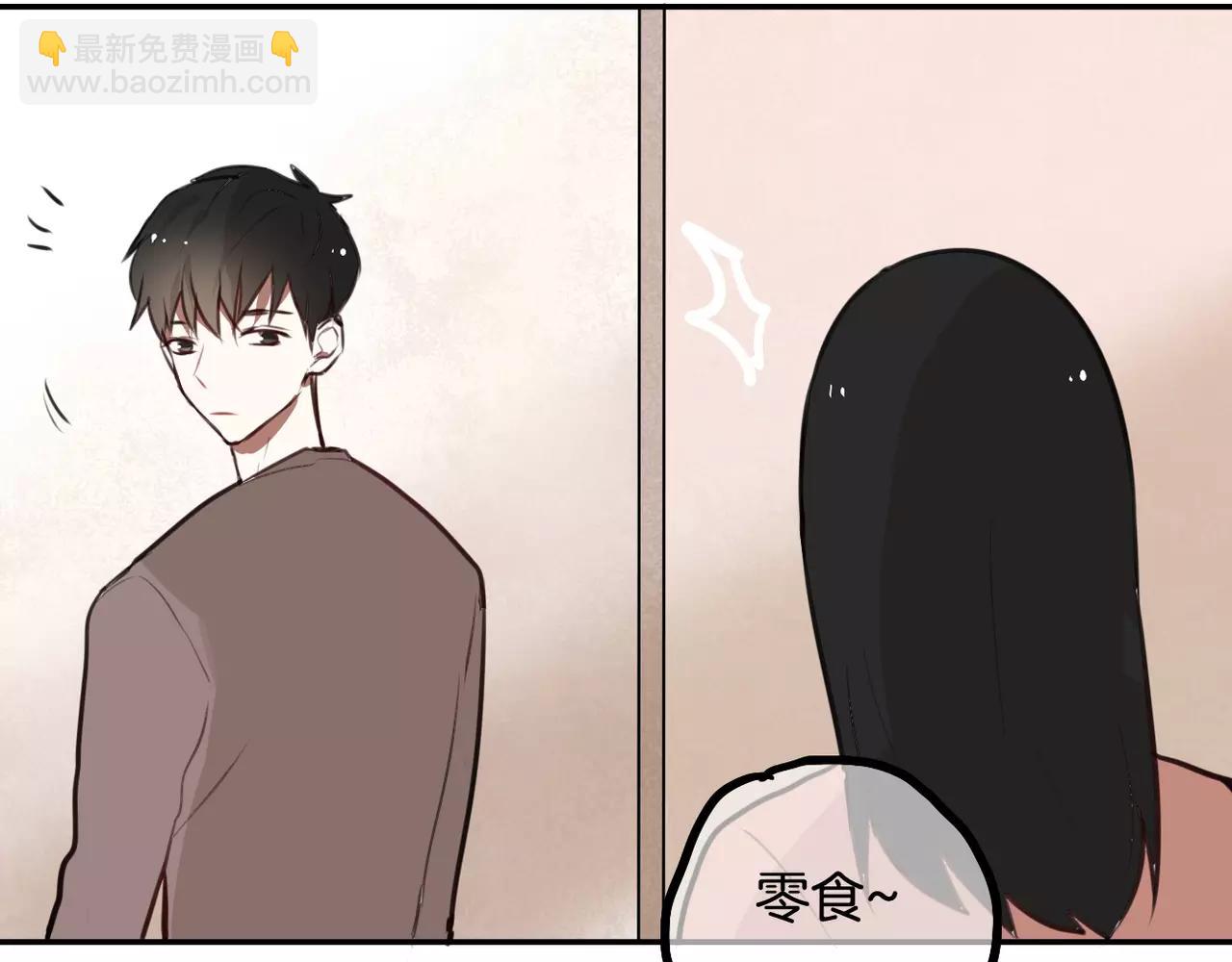 《零食别跑》第29话 委屈 第7页