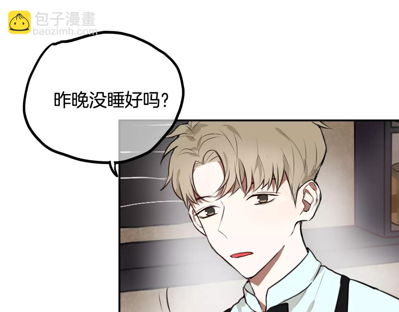 《零食别跑》第33话流星美男消失了！ 第11页