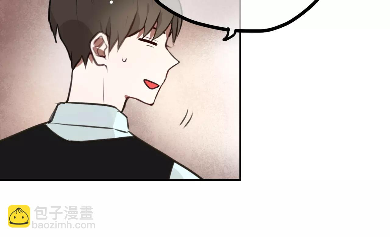 《零食别跑》第33话流星美男消失了！ 第31页