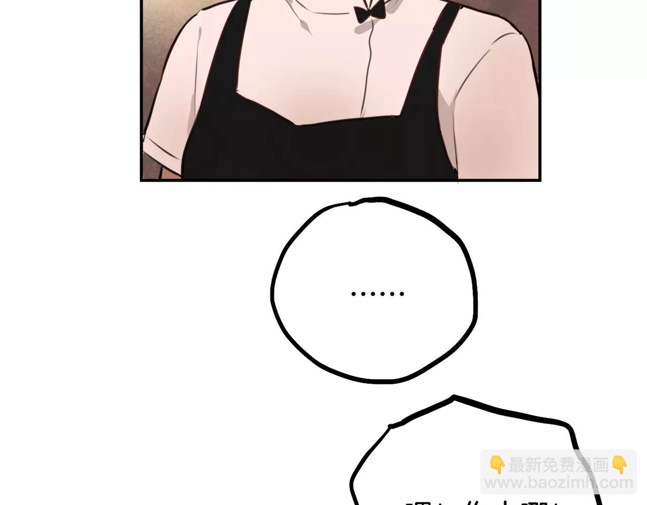 《零食别跑》第33话流星美男消失了！ 第33页