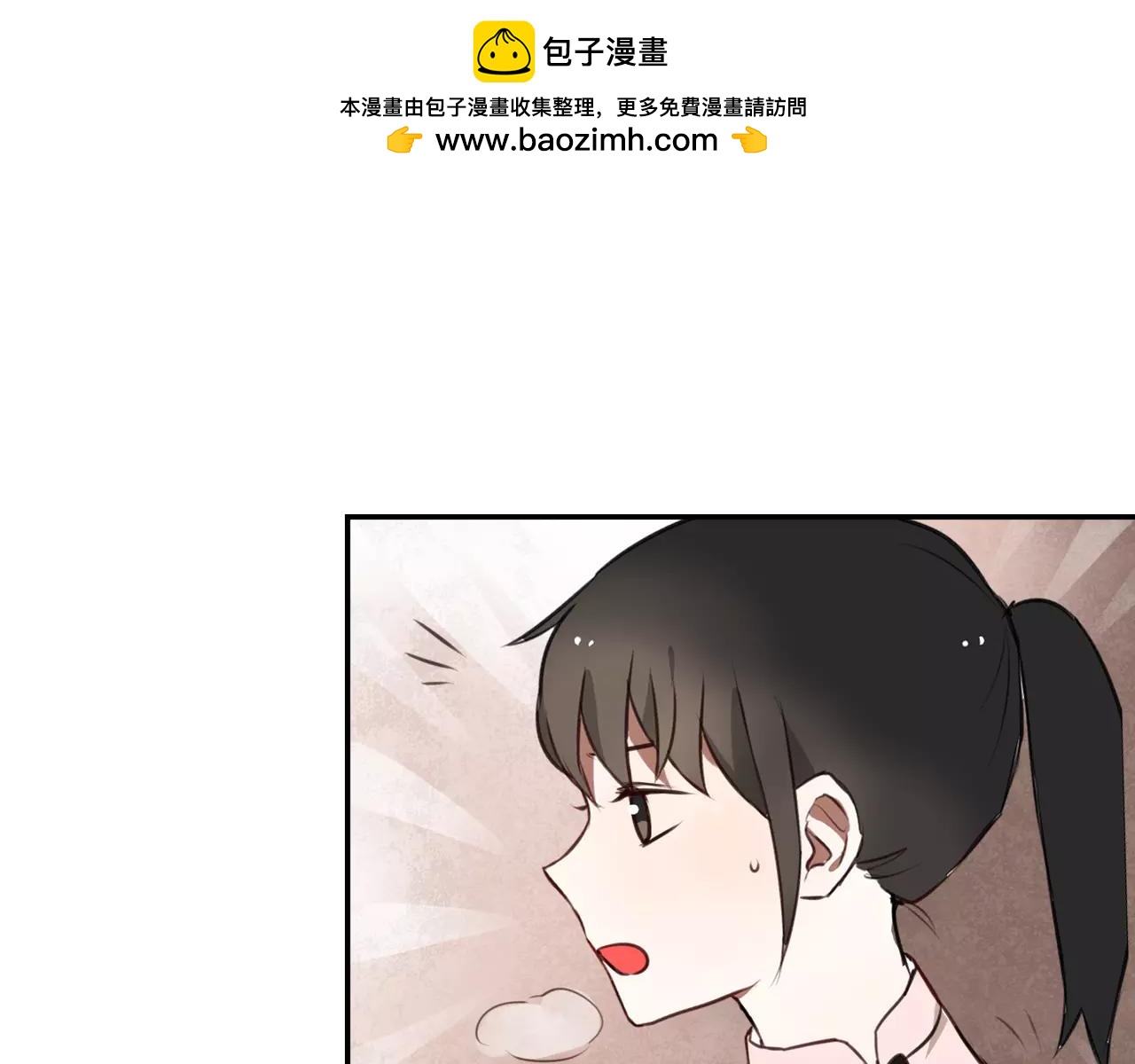 《零食别跑》第33话流星美男消失了！ 第35页