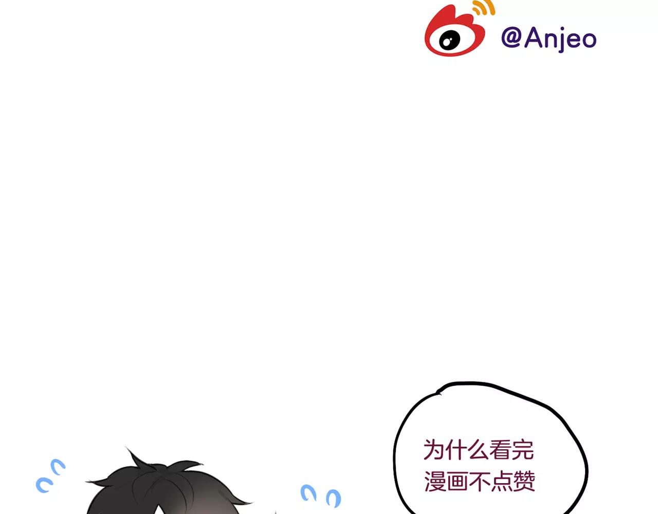 《零食别跑》第33话流星美男消失了！ 第47页