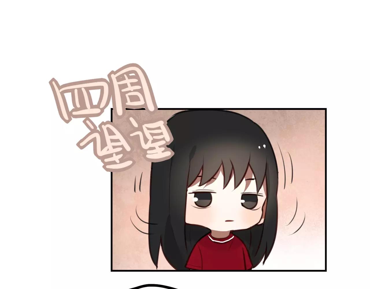 《零食别跑》第33话流星美男消失了！ 第6页