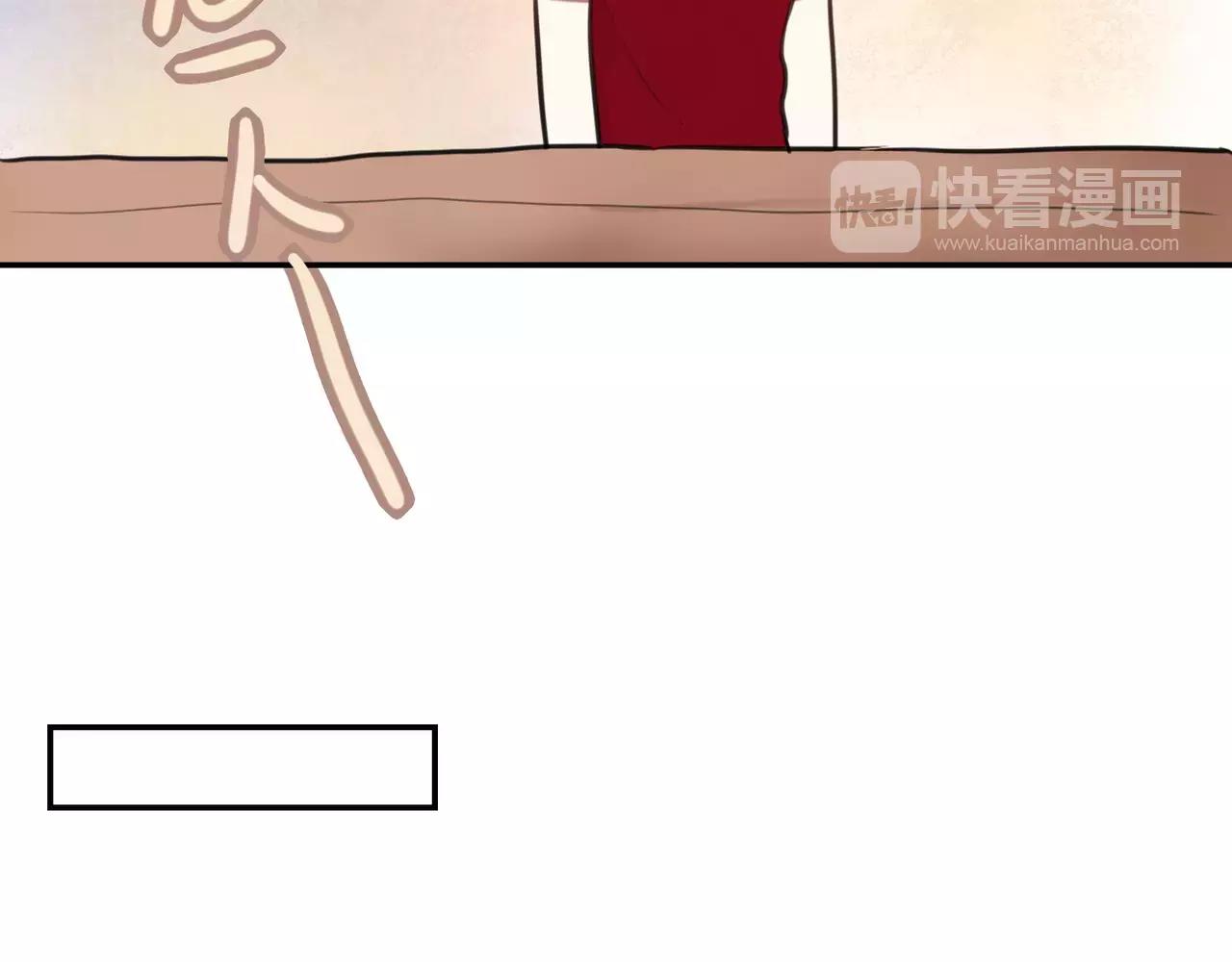 《零食别跑》第33话流星美男消失了！ 第8页