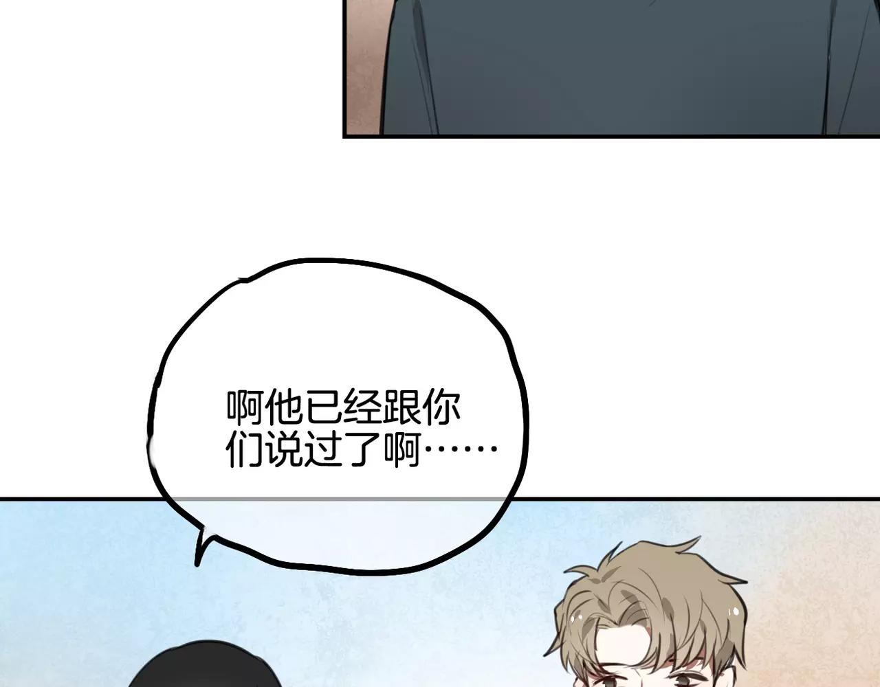 《零食别跑》第31话 两难 第12页