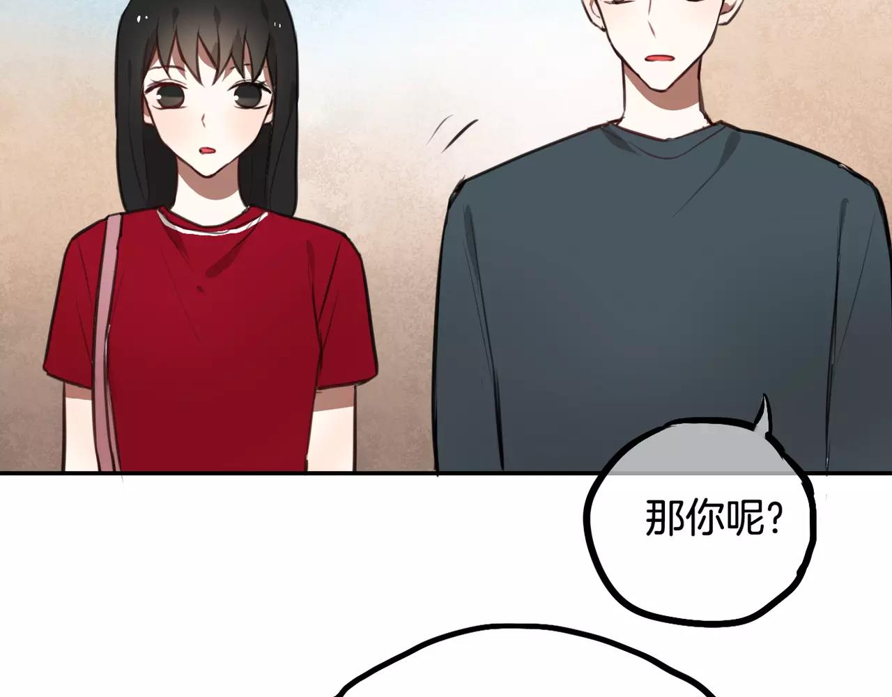 《零食别跑》第31话 两难 第13页