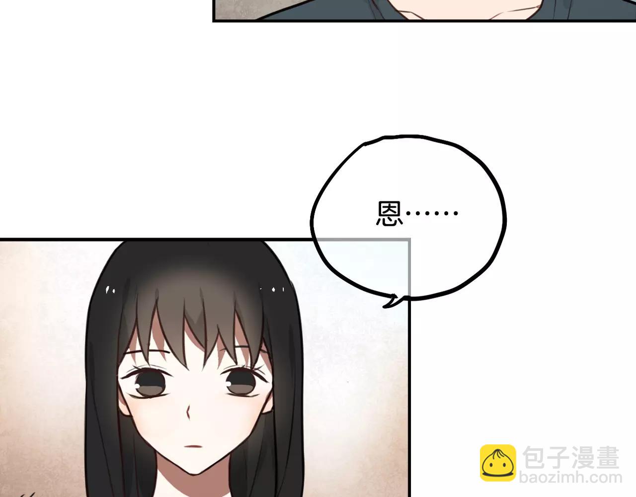 《零食别跑》第31话 两难 第16页