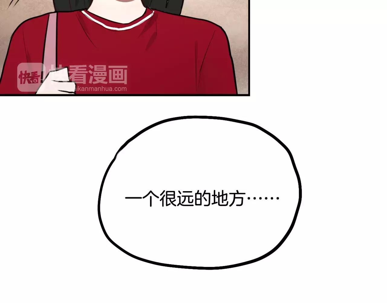 《零食别跑》第31话 两难 第17页